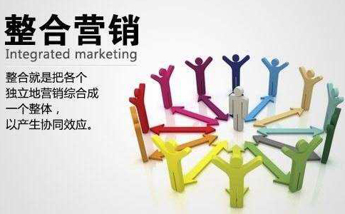 全網(wǎng)整合營(yíng)銷(xiāo)推廣